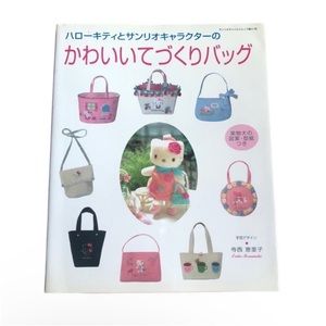 Hello Kitty Sanrio Character Cute Handmade Bag Pattern Book Japan Kawaii DIY